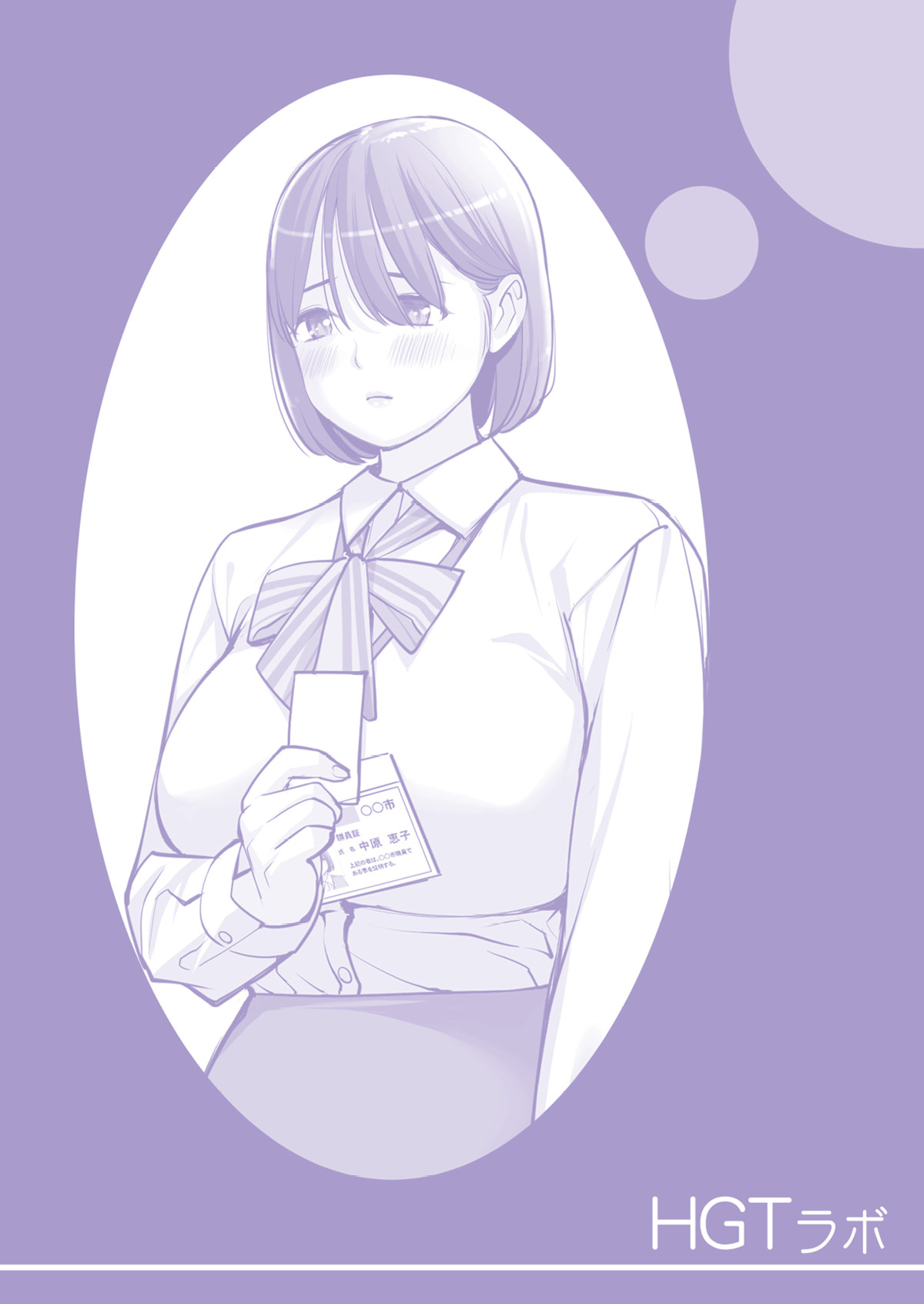 Hentai Manga Comic-v22m-Neighborhood Associations-Read-111